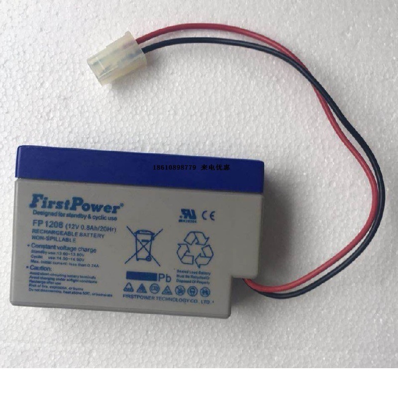 FirstPower一电蓄电池 FP1208 12V0.8AH/20HR 特殊壳体铅酸电瓶