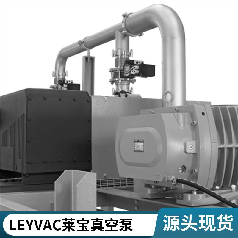 灰铸铁DRYVAC S莱宝真空泵 干式工业型气体传输泵
