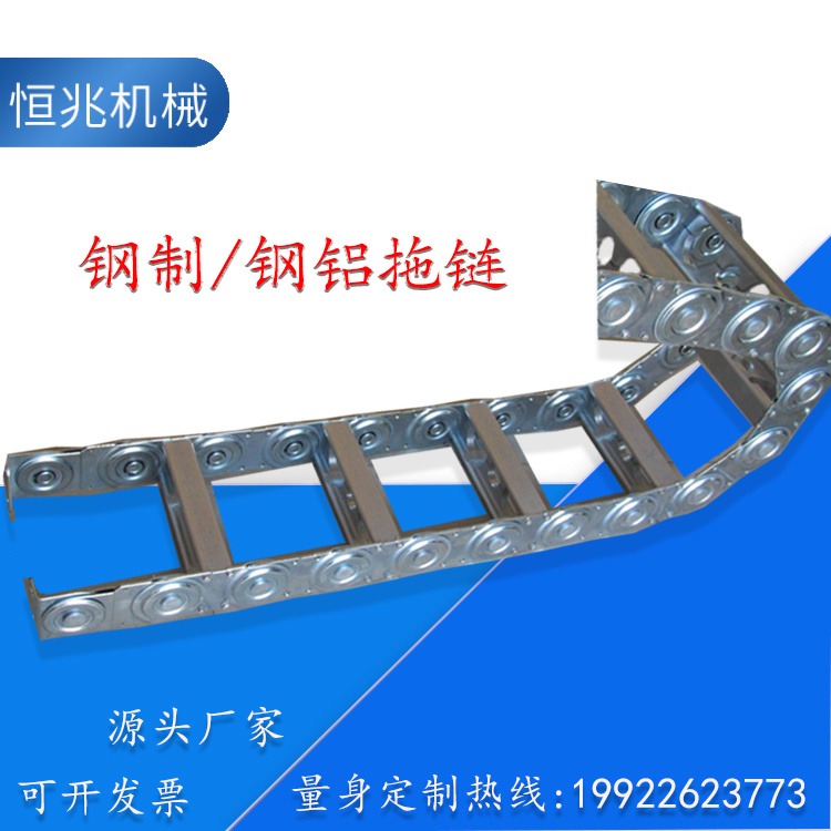 河北恒兆机械 TL型钢铝拖链 穿线钢铝链图片