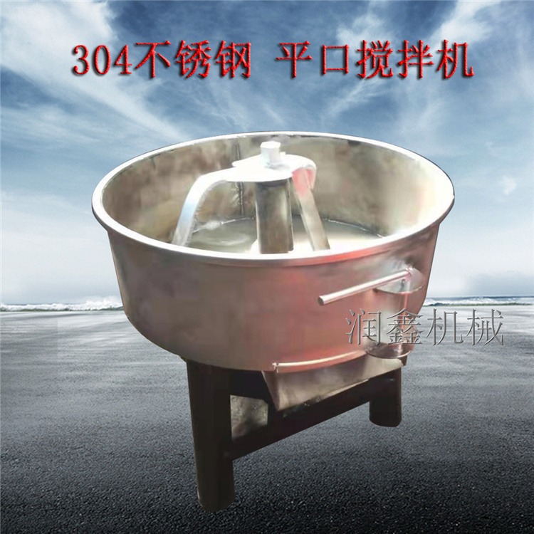 不锈钢平口搅拌机 润鑫 JW500/750不锈钢搅拌机价格 304不锈钢搅拌机价格