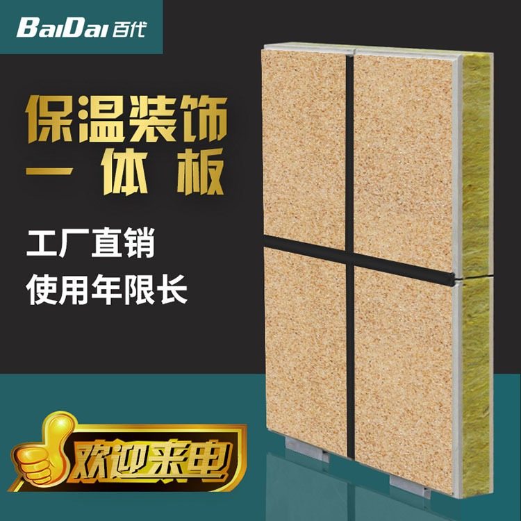 外墙铝板岩棉一体板 氟碳铝板一体板 铝单板一体板生产厂家直供