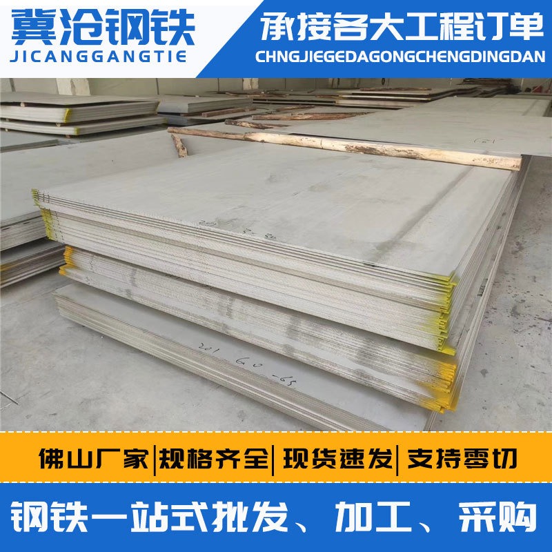 中厚板 现货供应Q390B/C/E高强度钢板 Q390D低合金钢板中厚板 可切割零售