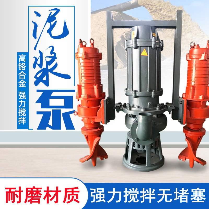 嘉泽泵业 潜水抽沙泵 潜水式吸泥沙泵 铰吸式电动渣浆泵