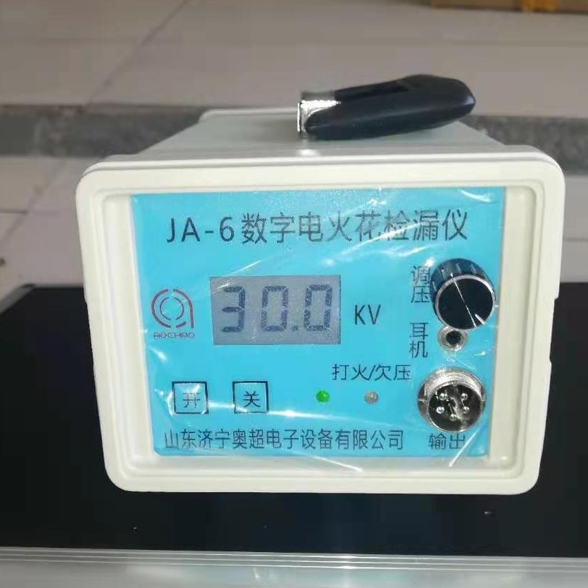 山东JA-6电火花检漏仪 搪玻璃涂层罐针孔检漏仪 山东奥超厂家