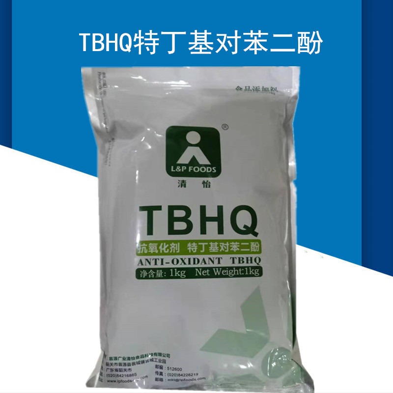 TBHQ特丁基对苯二酚食品级油脂保鲜防止酸败 抗氧化剂吉乾