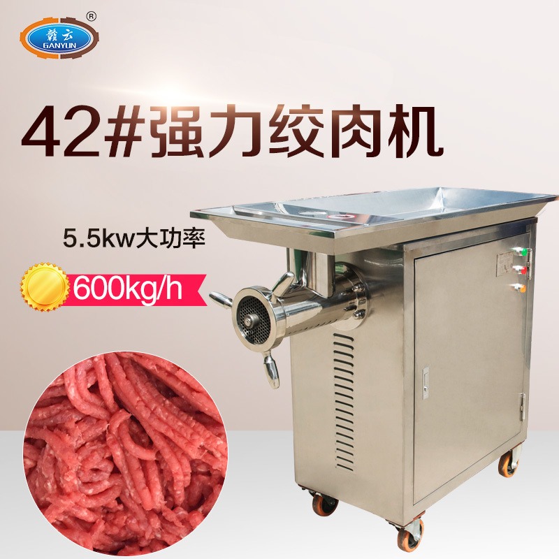 大型鲜肉绞碎机  多功能牛肉搅拌机  绞碎肉粒的机器
