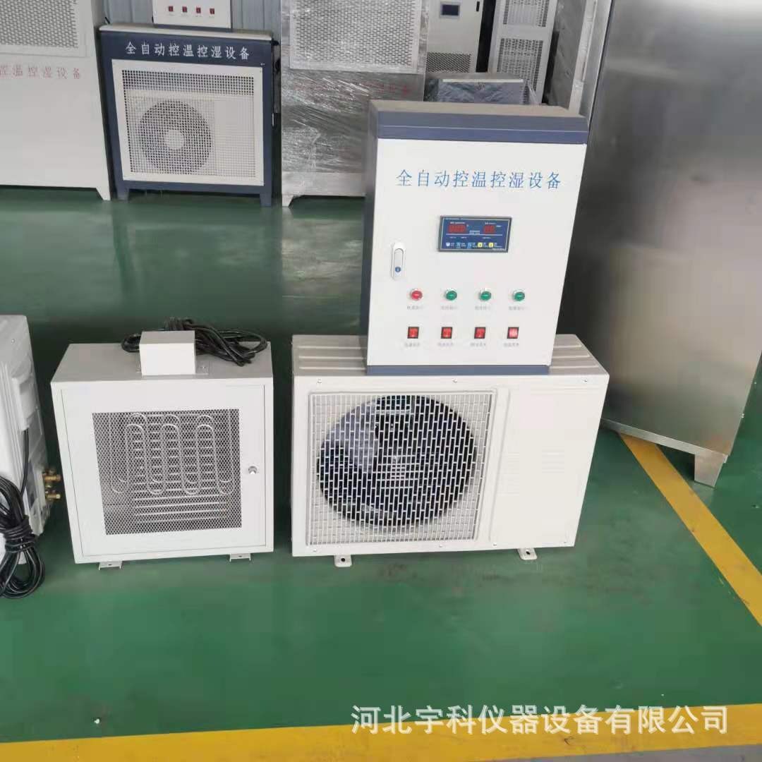 标准养护室全自动控温控湿设备FHBS40型控温控湿试验设备