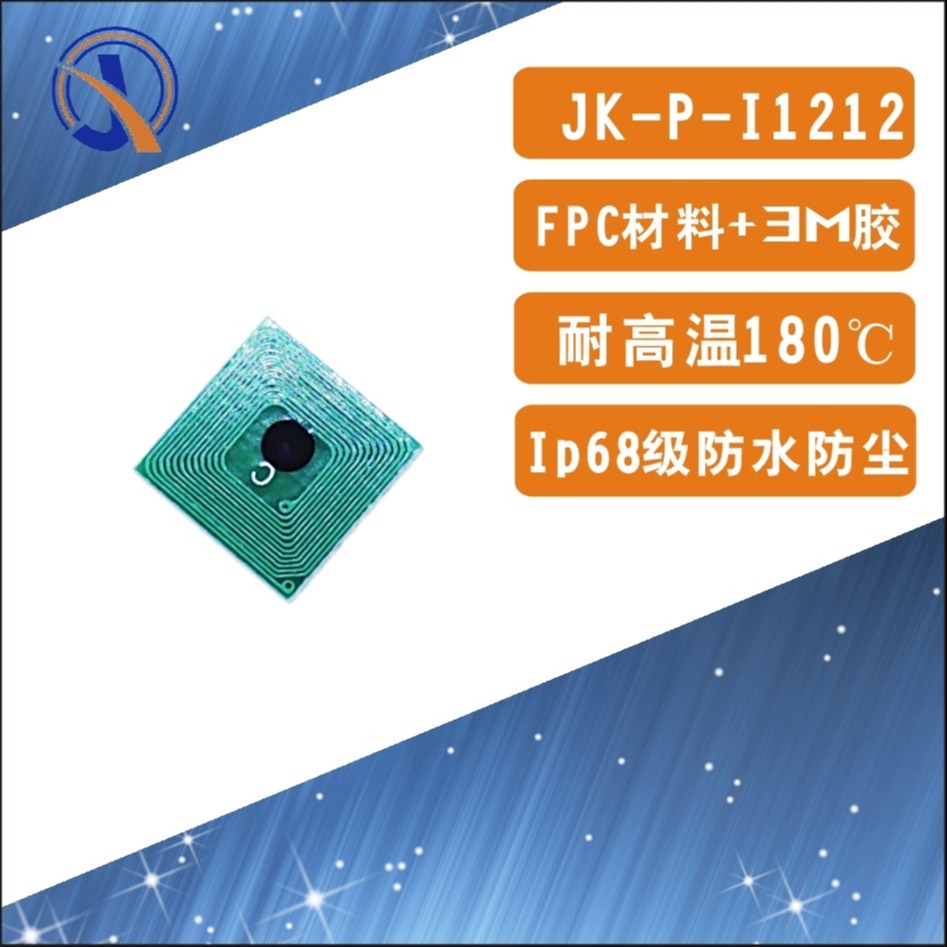 RFID HF耐高温防水抗金属PCB材料15693F高频电子标签定制个性化尺寸I CODE SLX标签12X12mm