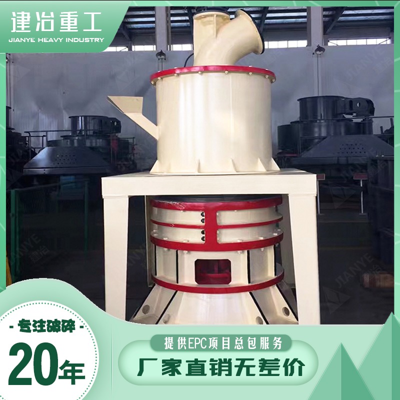 上海建冶重工供应SCM8021超细磨粉机 高压磨粉设备 雷蒙磨生产线设备厂家直销