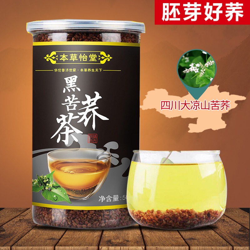 黑苦荞茶 荞麦茶米500g凉山黑苦荞罐装花茶养生茶