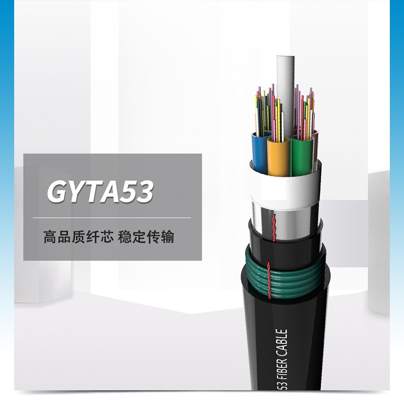 4芯光缆GYTA53室外铠装地埋光缆6芯8芯12芯24芯防鼠直埋53光纤线图片