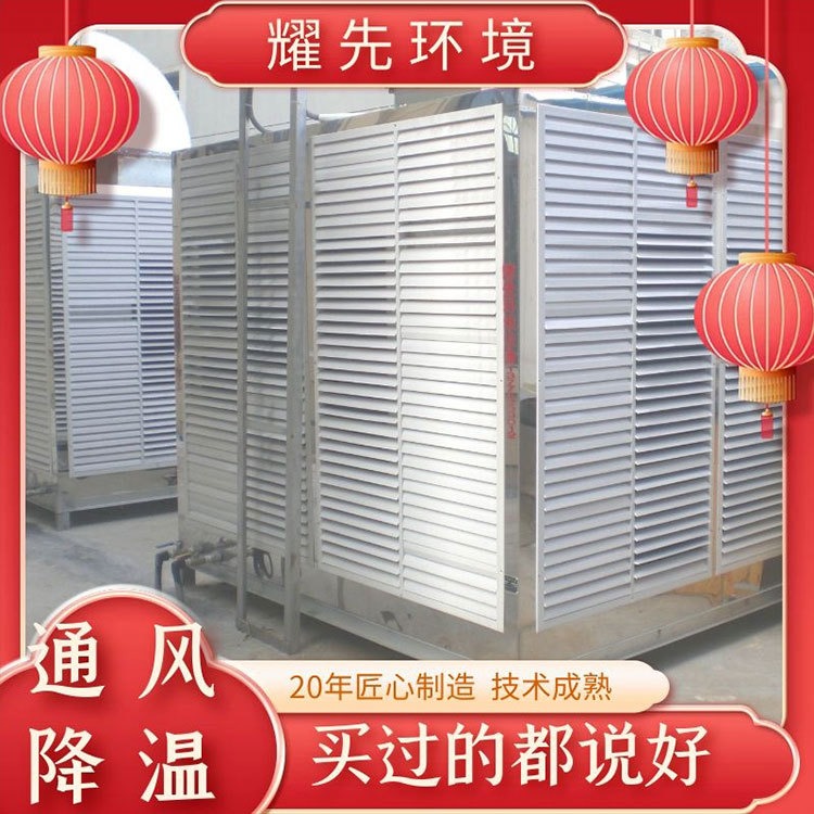 宁波液体降温设备 温州局部降温设备 嘉兴车间降温工程 耀先
