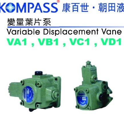 VD1-40FA3变量叶片泵KOMPASS叶片泵图片