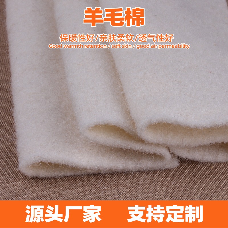 生产羊毛絮片 保暖服装用羊毛棉蓬松棉 家纺填充羊毛棉图片