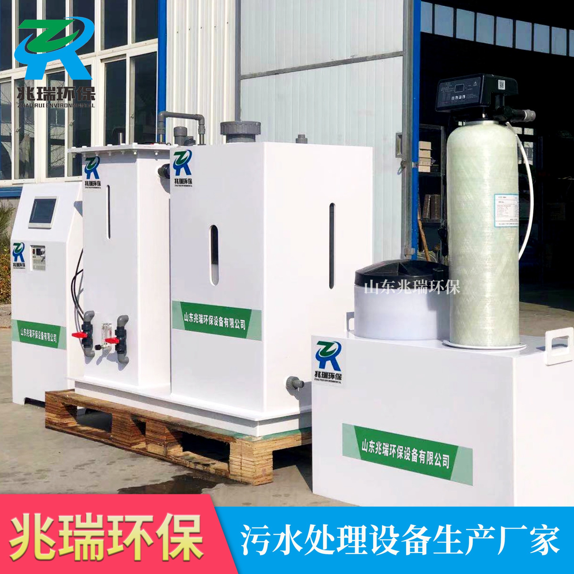 电解盐水制备次氯酸钠发生器 品种齐全 潍坊水处理设备 ZR-DJ003