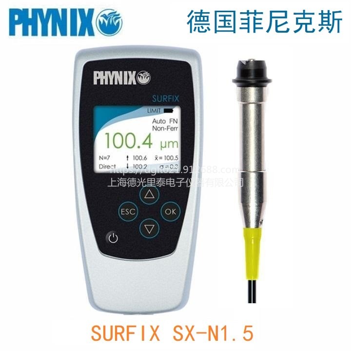 021德国菲尼克斯PHYNIX SURFIX SX-N1.5涂层测厚仪 菲尼克斯铝基分体式标准型