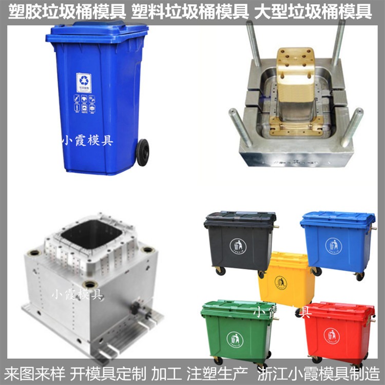 1500升垃圾桶模具/模具制造注塑厂加工