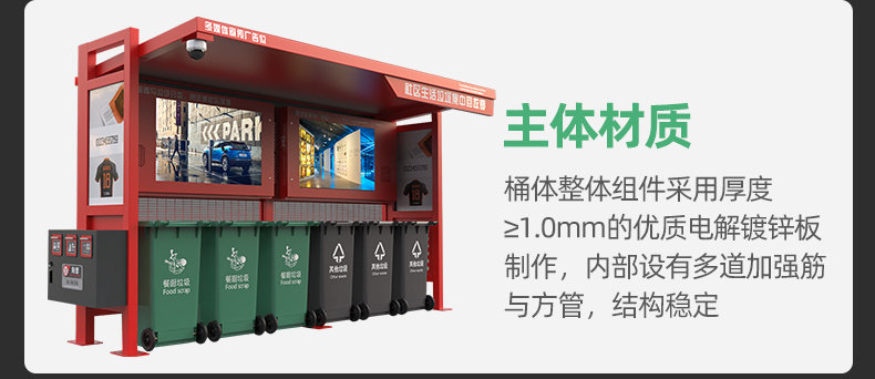 防水性能IP6級粵能YN-1480智能垃圾桶廠家  智能垃圾分類回收箱示例圖8