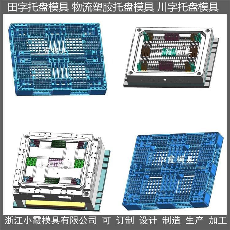 1.2X1米PP栈板模具 1.2X1米塑料平板模具 1.2X1米网格平板模具工厂