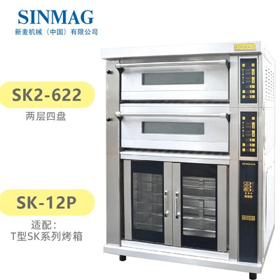 无锡新麦组合炉 二层四盘电烤箱 10盘醒发箱 SK2-622+SK-12P 烘焙店设备图片