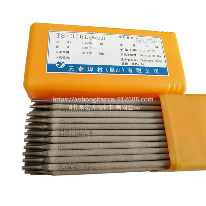 厂家直销昆山天泰TN-28/W706Ni/E8018-C1铁粉低氢低温用电焊条