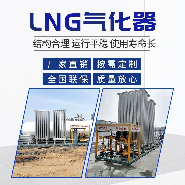 LNG汽化器铝翅片管500立方空温式气化器星燃厂家制造图片