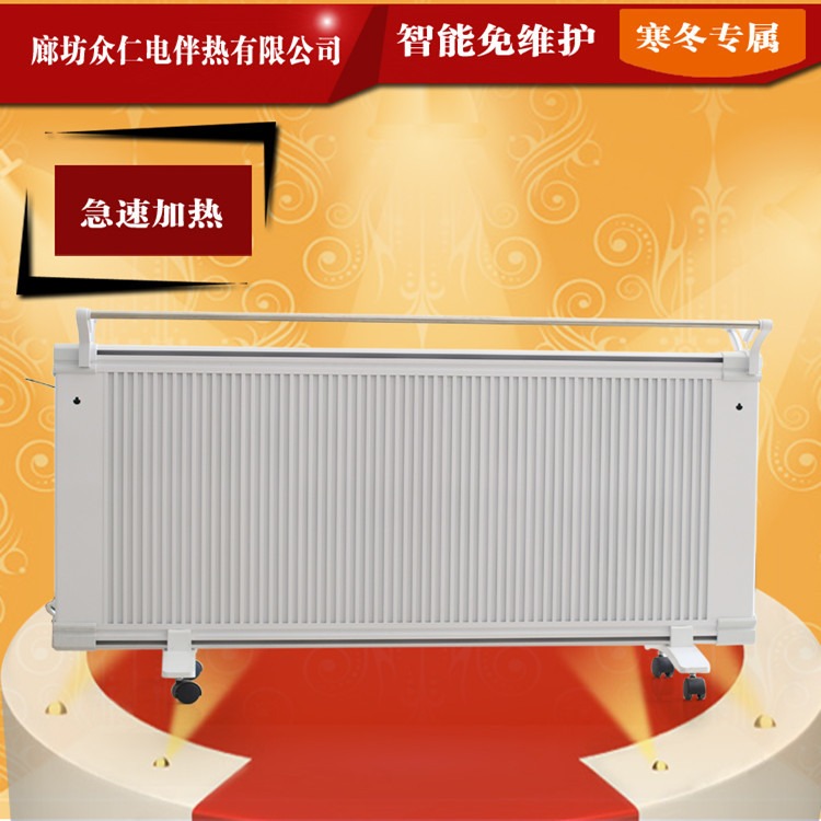 众仁 碳晶电暖器 家用取暖器 壁挂落地电暖器图片