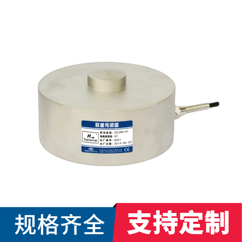 广东华兰海数字拉压力传感器CZL203
