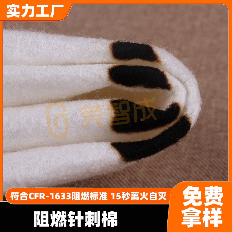 防火针刺棉 CFR1633阻燃针刺棉 黏胶纤维针刺布工厂图片