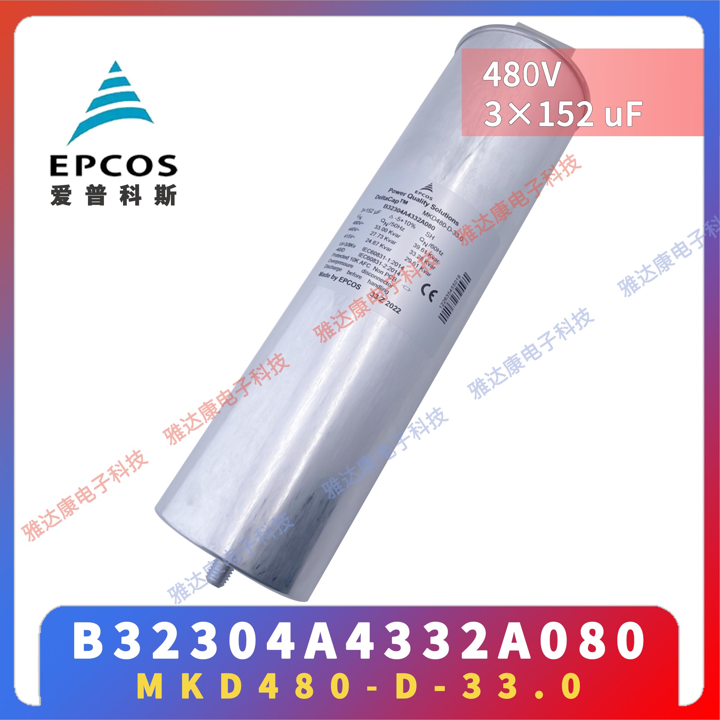 EPCOS电容器B25673A4052A000 全新原箱薄膜电容器 MKK400-D-5-02图片