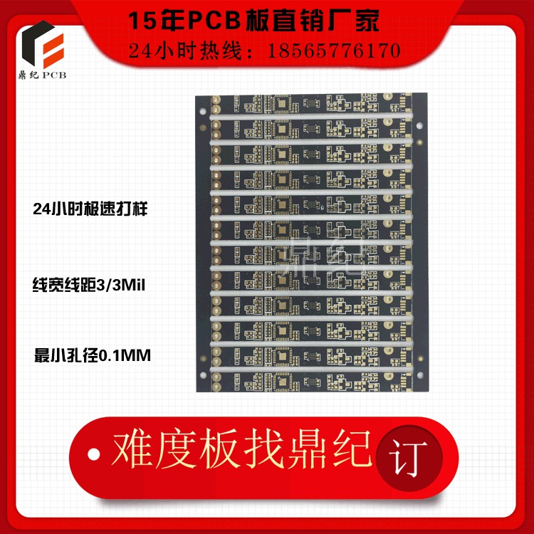 深圳pcb线路板制造    pcb线路板制作  pcb线路板加急  pcb线路板印制