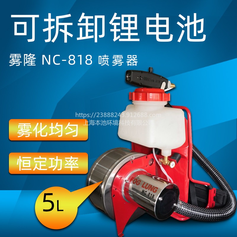N-C818雾隆低容量喷雾器背负式园林植保打电动药机图片