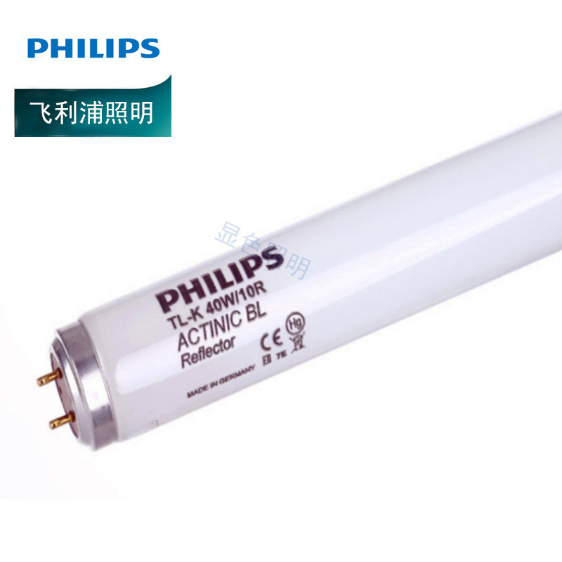 飞利浦紫外线灯管TL-K 40W/10R UVA 胶水固化油墨印刷晒版工厂
