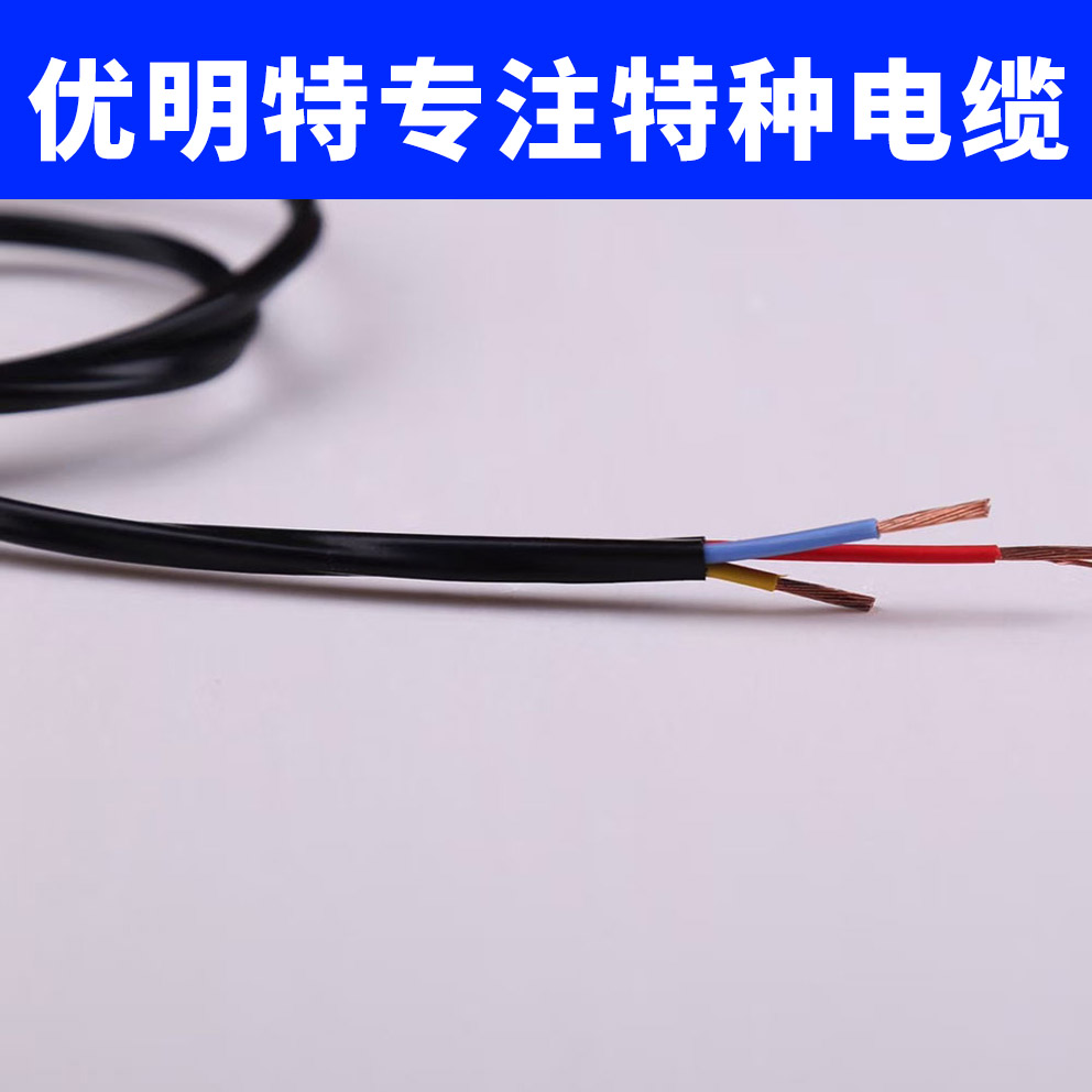 耐油电缆 防腐蚀专用高温电缆 优明特现货电缆