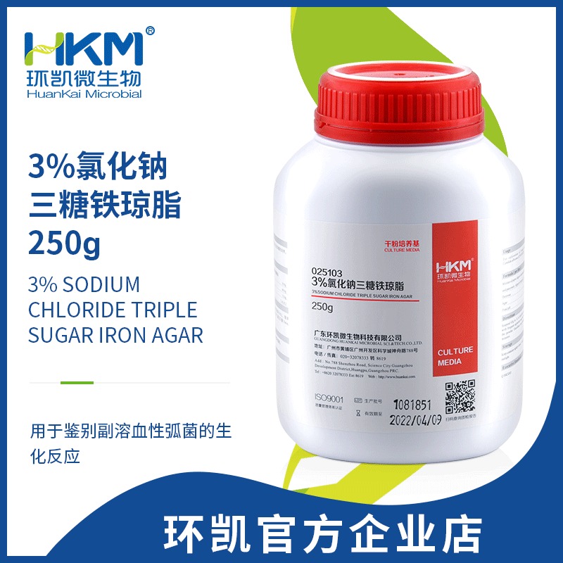 环凯微生物 3%氯化钠三糖铁琼脂 250g/瓶 025103