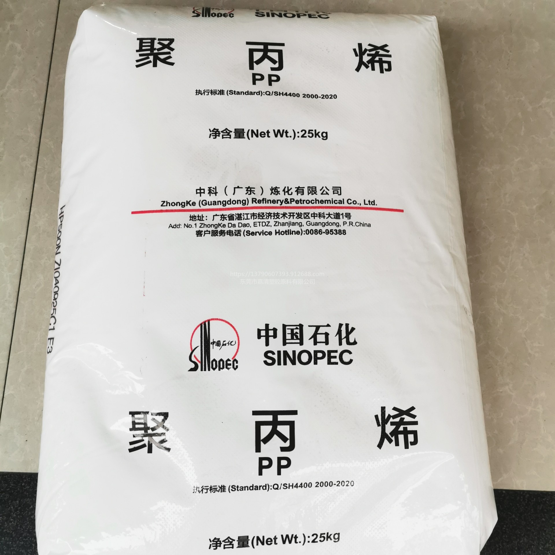 聚丙烯PP 广东中科炼化 EP548R 注塑级耐冲击 20个融脂