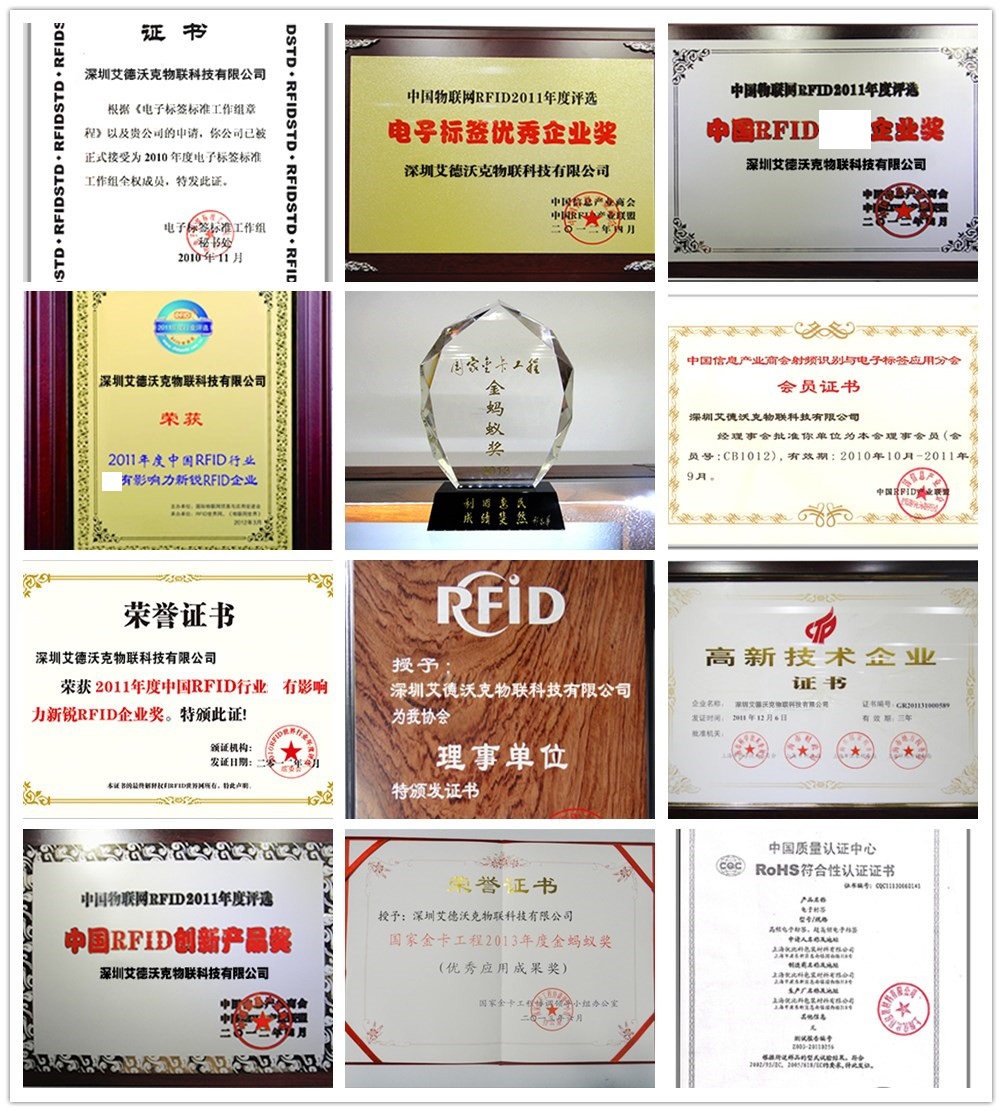 RFID高频电子标签 图书纸质资料管理 深圳源头工厂 艾德沃克示例图14