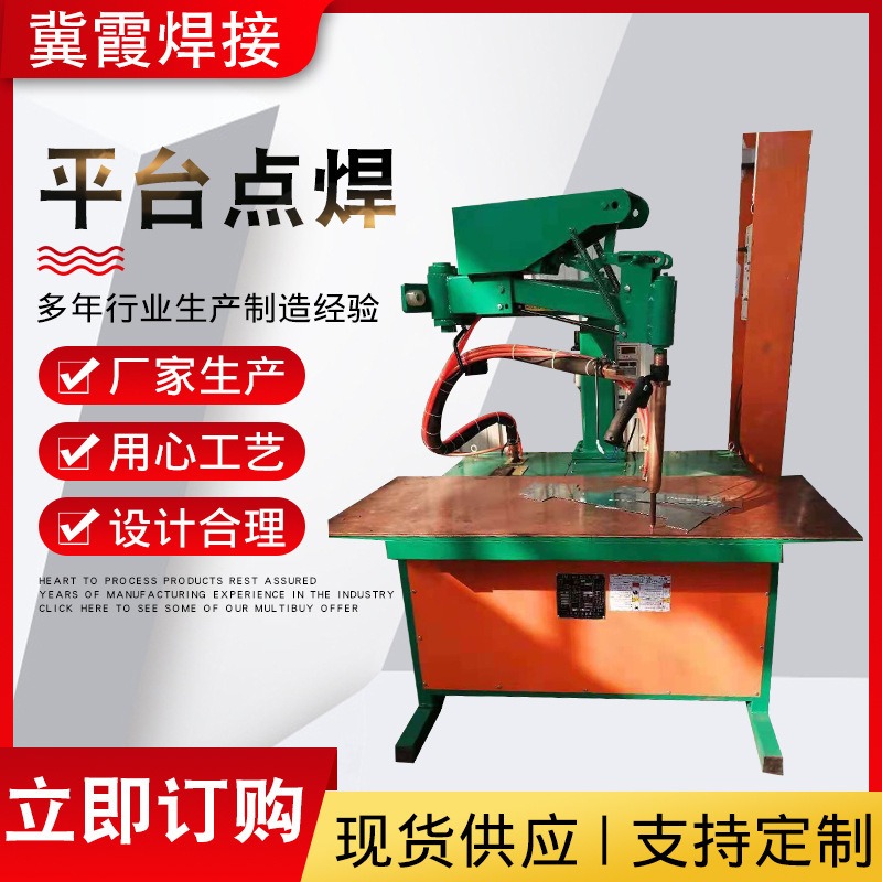 转抢平台焊机 点焊机 碰焊机 对焊机 排焊机 缝焊机 多头焊接钢筋网片图片