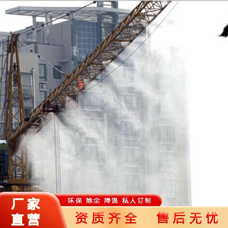 信联成SC/XXL066 工地围挡喷雾系统 工地抑尘喷雾设备图片