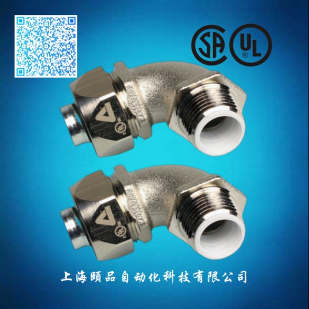 上海颐品UL认证金属软管接头（NPT thread 90°）