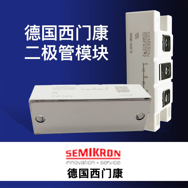 有货提供西门康二极管模块SKKE330F17 SKKE600F12 SKET330/08E SKET330/12E全系列