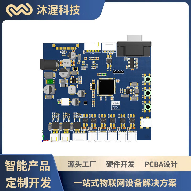 武汉RF射频美容仪PCBA方案 微电流按摩仪主控板开发 物联网设备