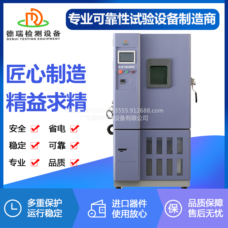 广东热瑞检测设备  水冷式温湿度箱