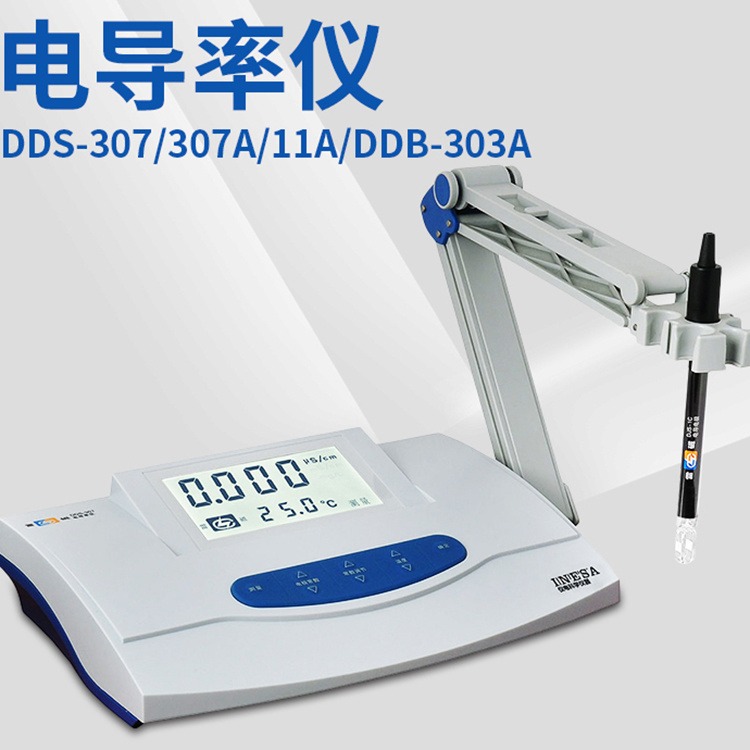 上海雷磁 DDS-11A/307A数显电导率仪 电导仪 高纯水台式电导率仪图片