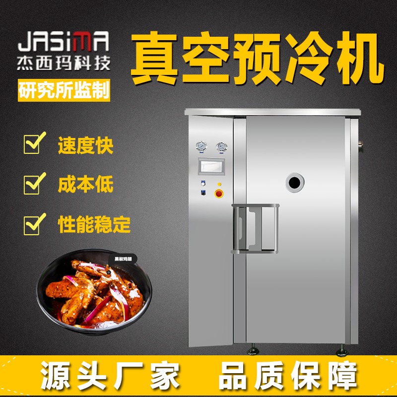 JXM-面食冷却设备   厂家直销面食冷却设备  全自动面食冷却设备图片