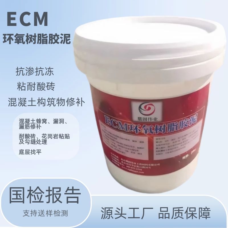 唐山耐酸砖粘贴水乳型环氧胶泥ECM