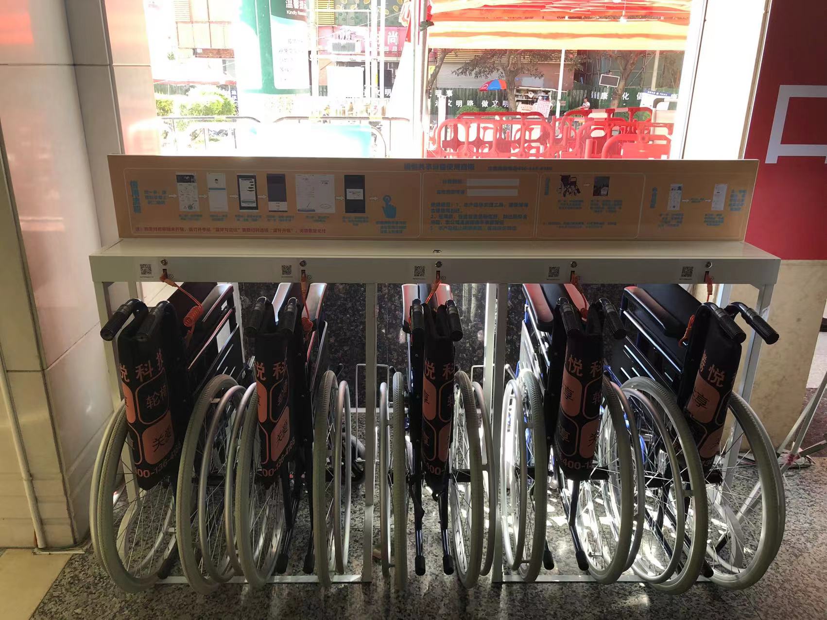 腾悦共享轮椅智能共享折叠轮椅轻便折叠免安装