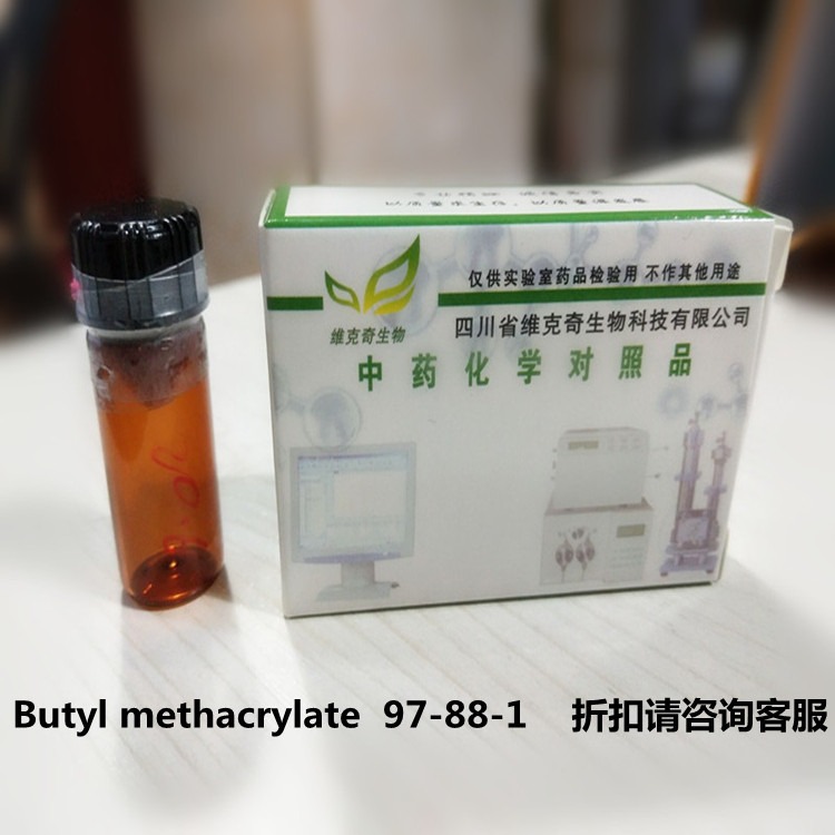Butyl methacrylate   97-88-1维克奇联合实验室自制对照品/标准品 20mg/支