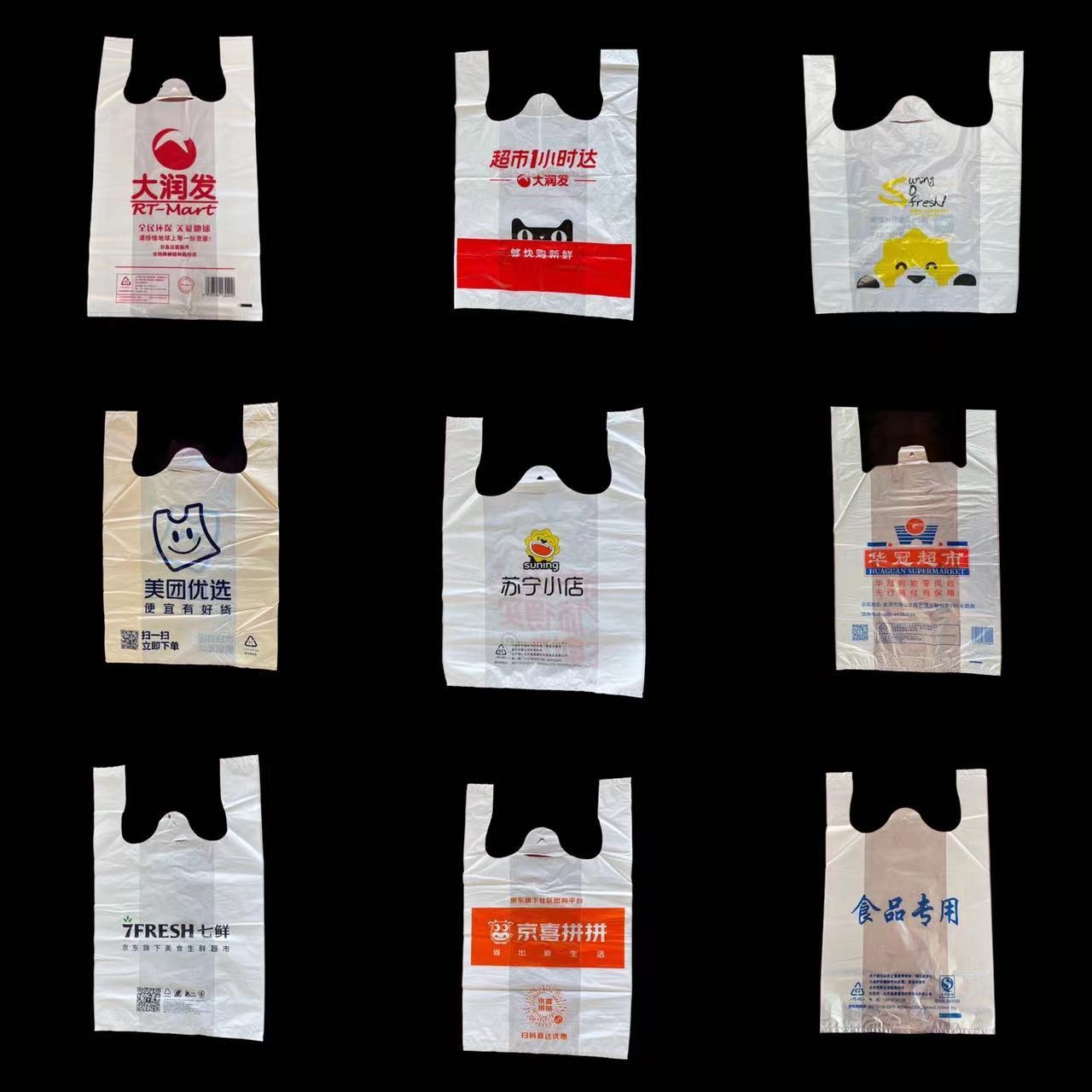 河北福升塑料包装马夹袋超市购物专用袋手提袋