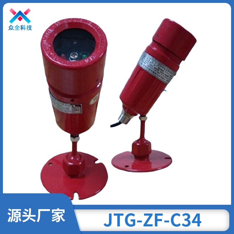 源头厂家 隔爆型 众全 JTG-ZF-C34 储油罐 配电室 电弦光 点型紫外火焰探测器